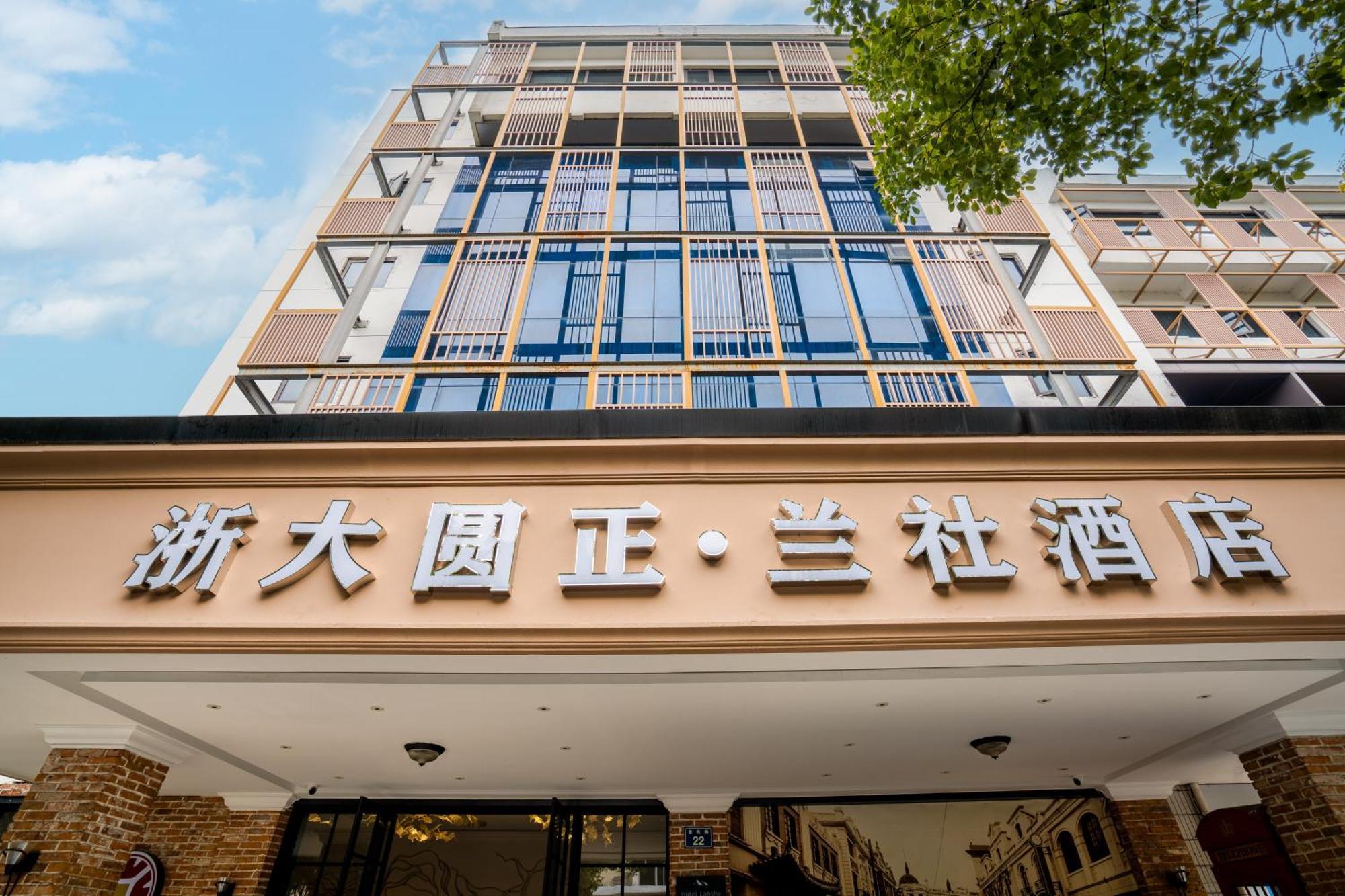 Hangzhou Lanshe Hotel Exterior photo