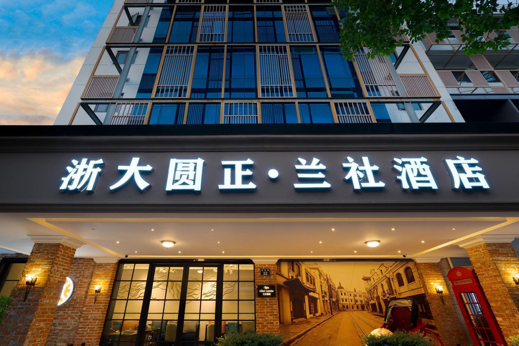 Hangzhou Lanshe Hotel Exterior photo