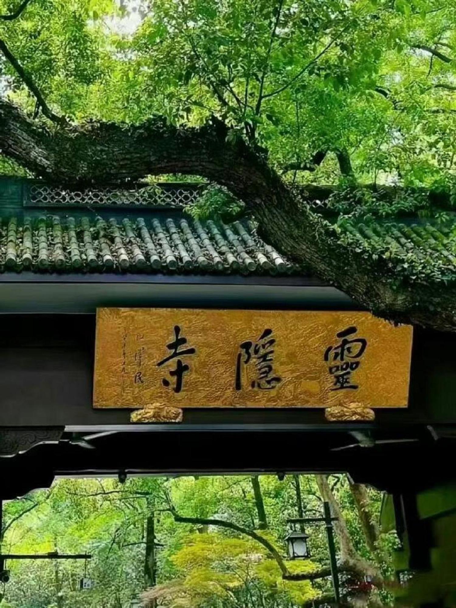 Hangzhou Lanshe Hotel Exterior photo